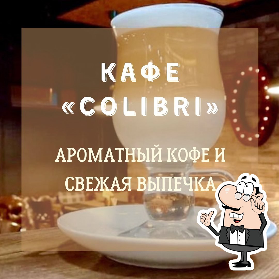 Посмотрите на внутренний интерьер "Colibri".