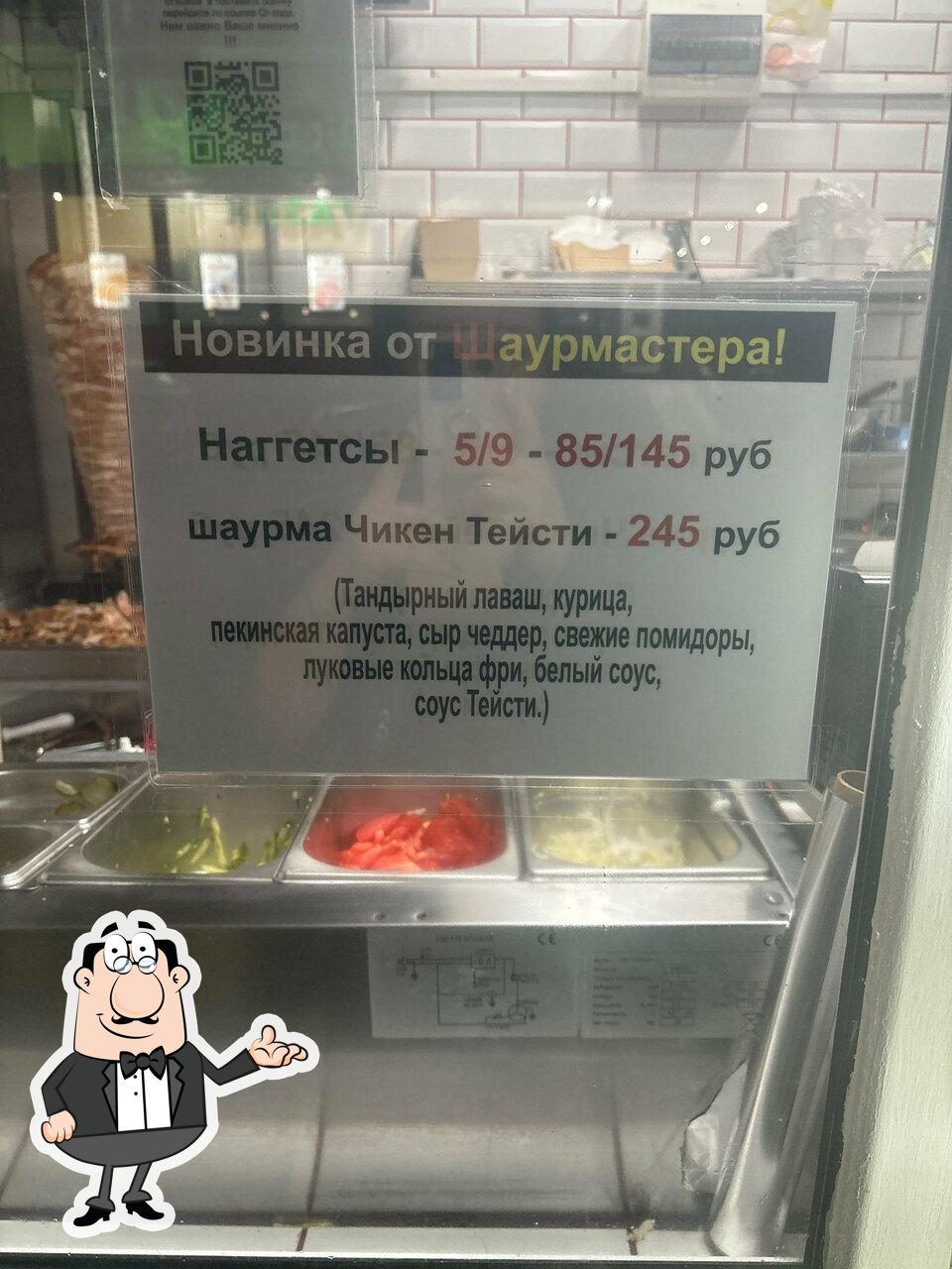 Забронируйте столик в "Магия Шаурмы".