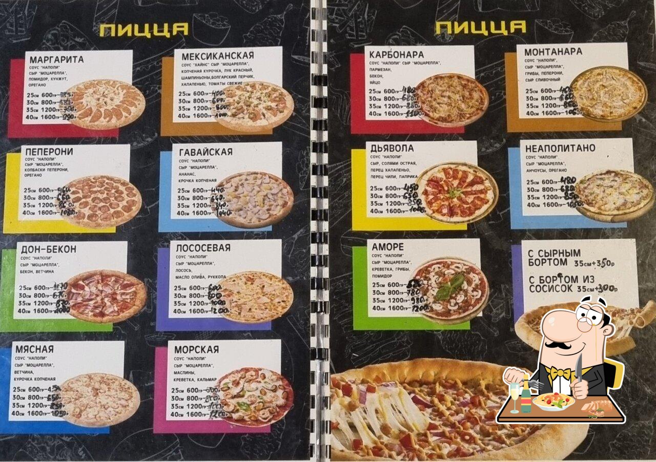 Еда в "Кухня Гриль"