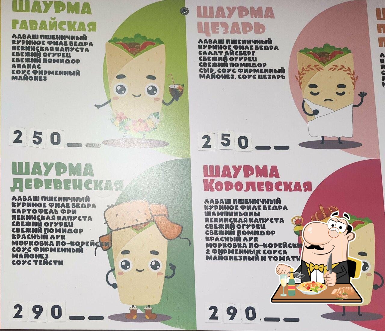 Еда в "Роскошный Бургер"