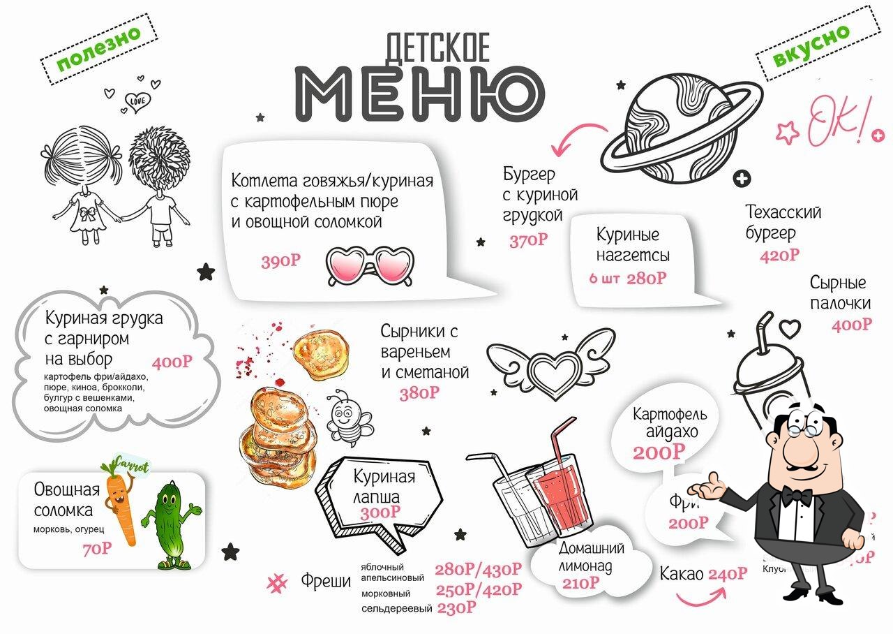 Забронируйте столик в "Бифи".