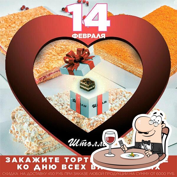 Еда в "Штолле"