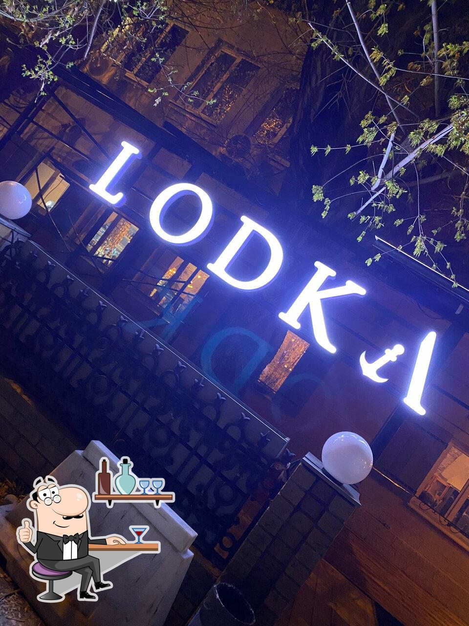 Интерьер "Лодка".