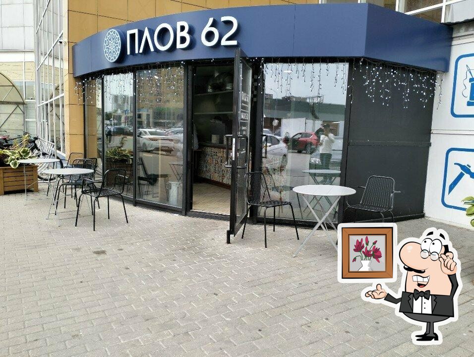 Забронируйте столик в "Плов 62".