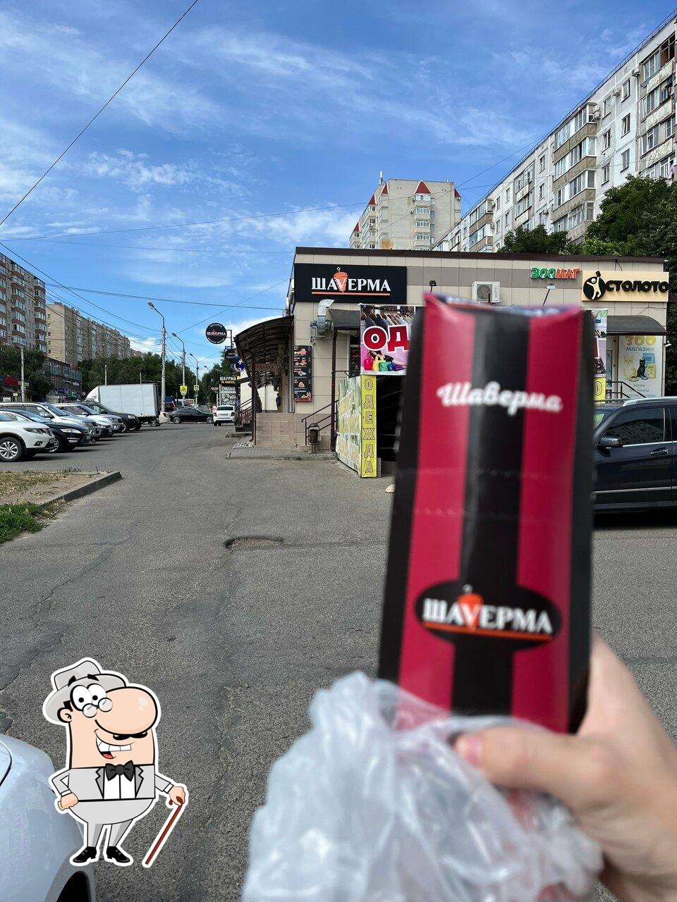 Взгляните на внешнее оформление "Шаvерма".