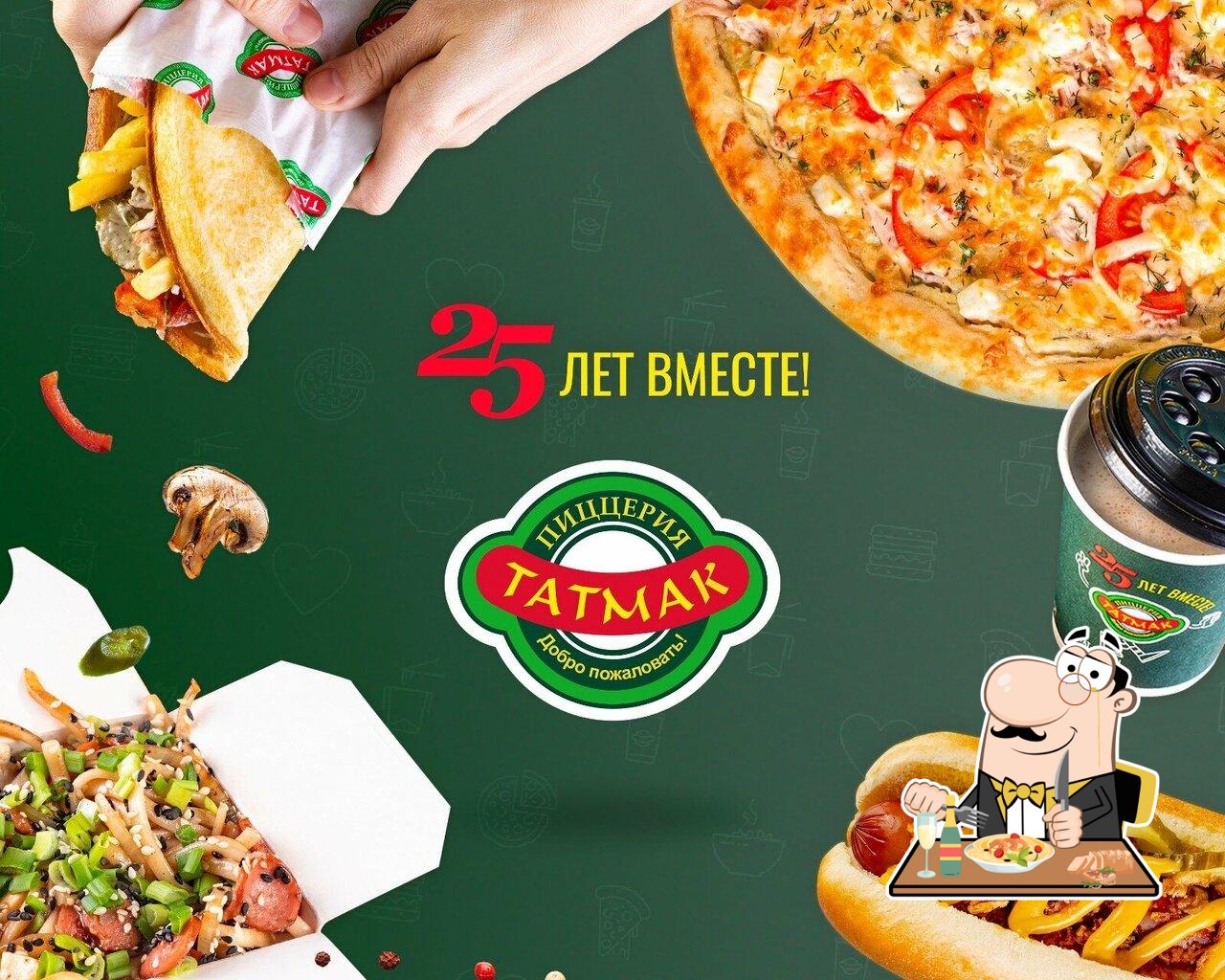 Еда в "Татмак"