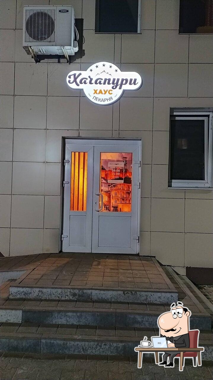 Посмотрите на внутренний интерьер "Хачапури Хаус".