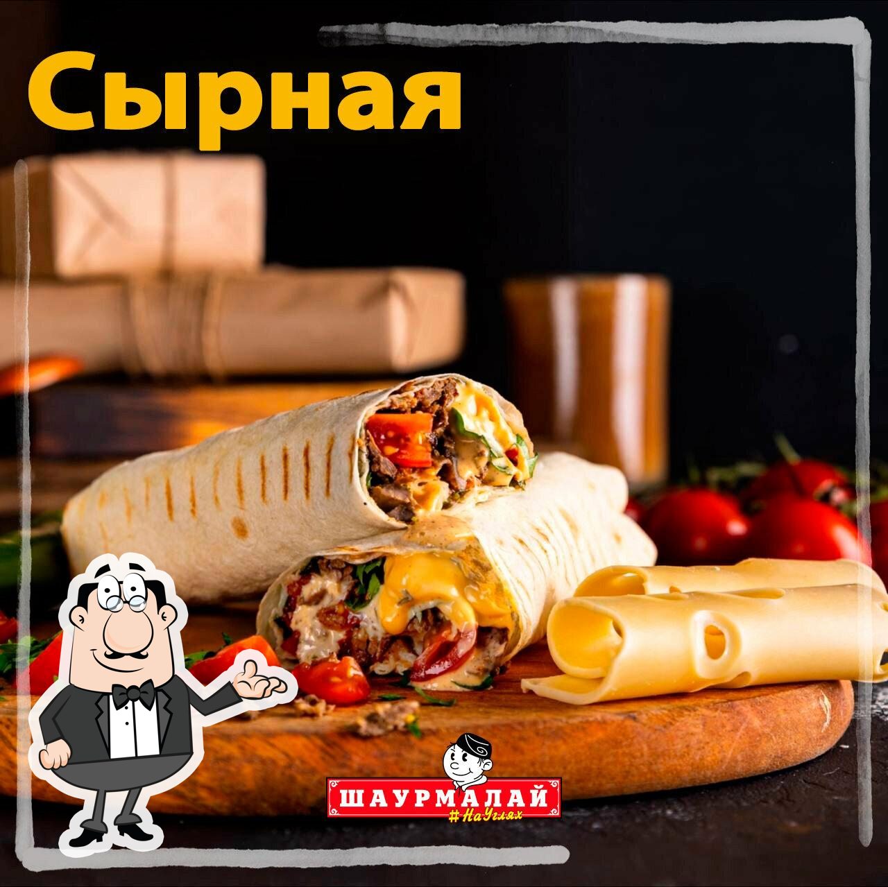 Посмотрите на внутренний интерьер "Шаурмалай".