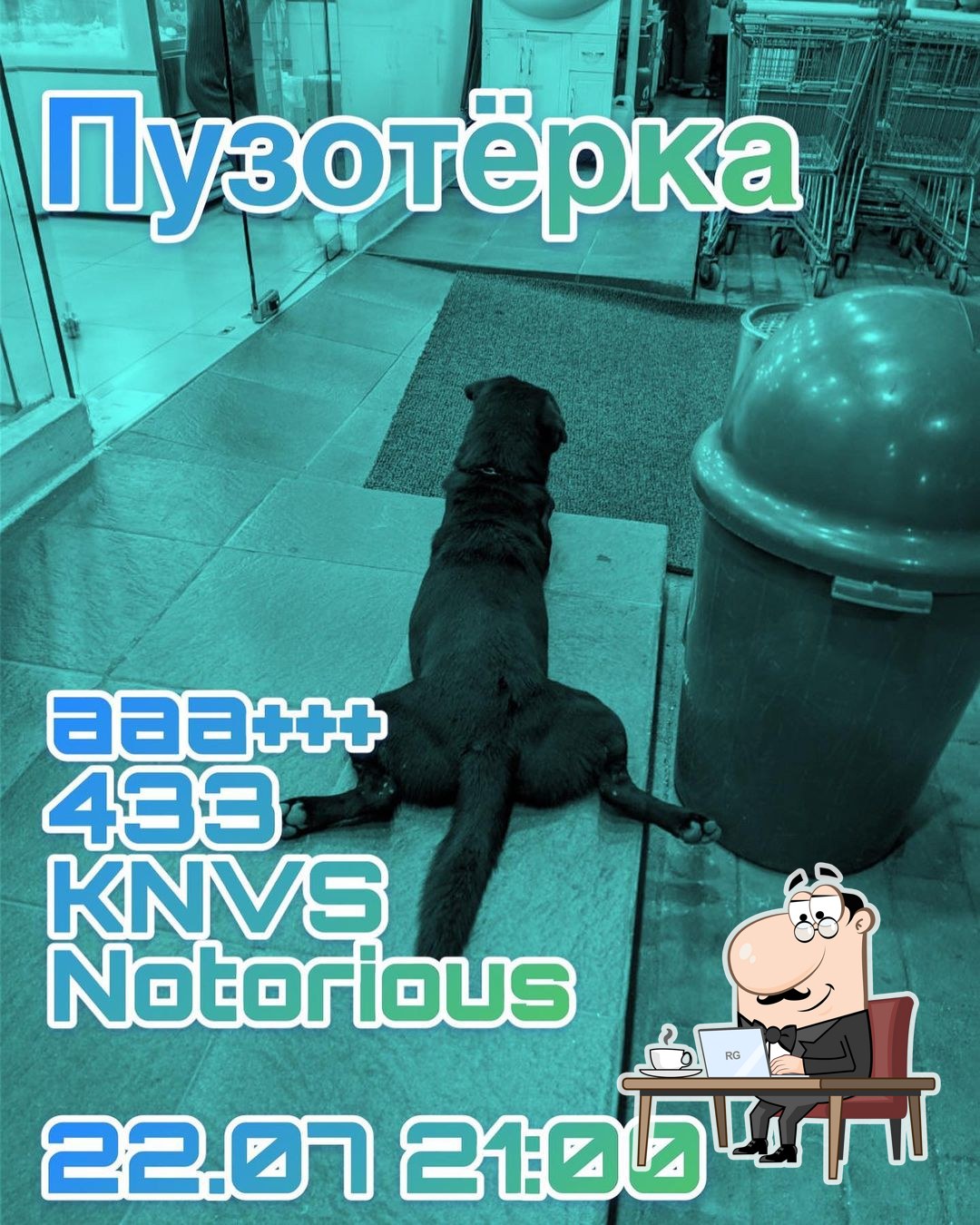 Посмотрите на внутренний интерьер "Hoppy Mondays".