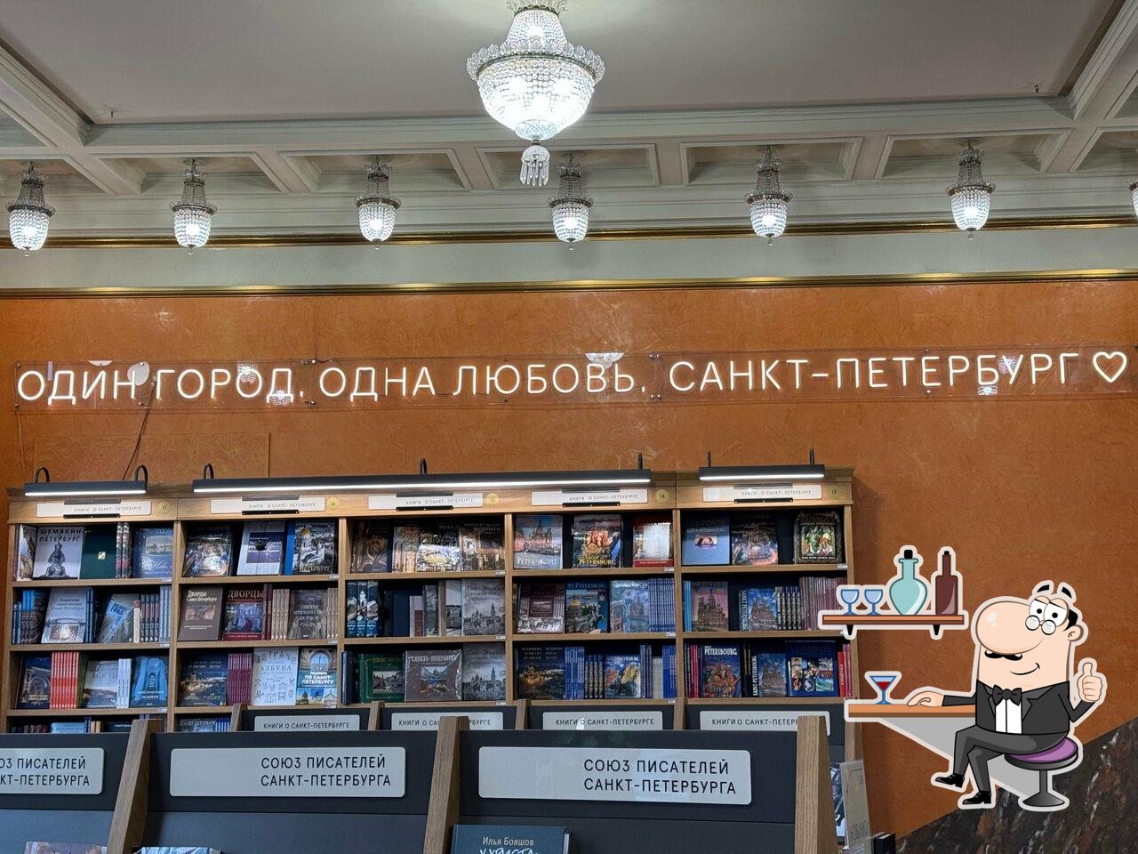 Забронируйте столик в "Астерия".