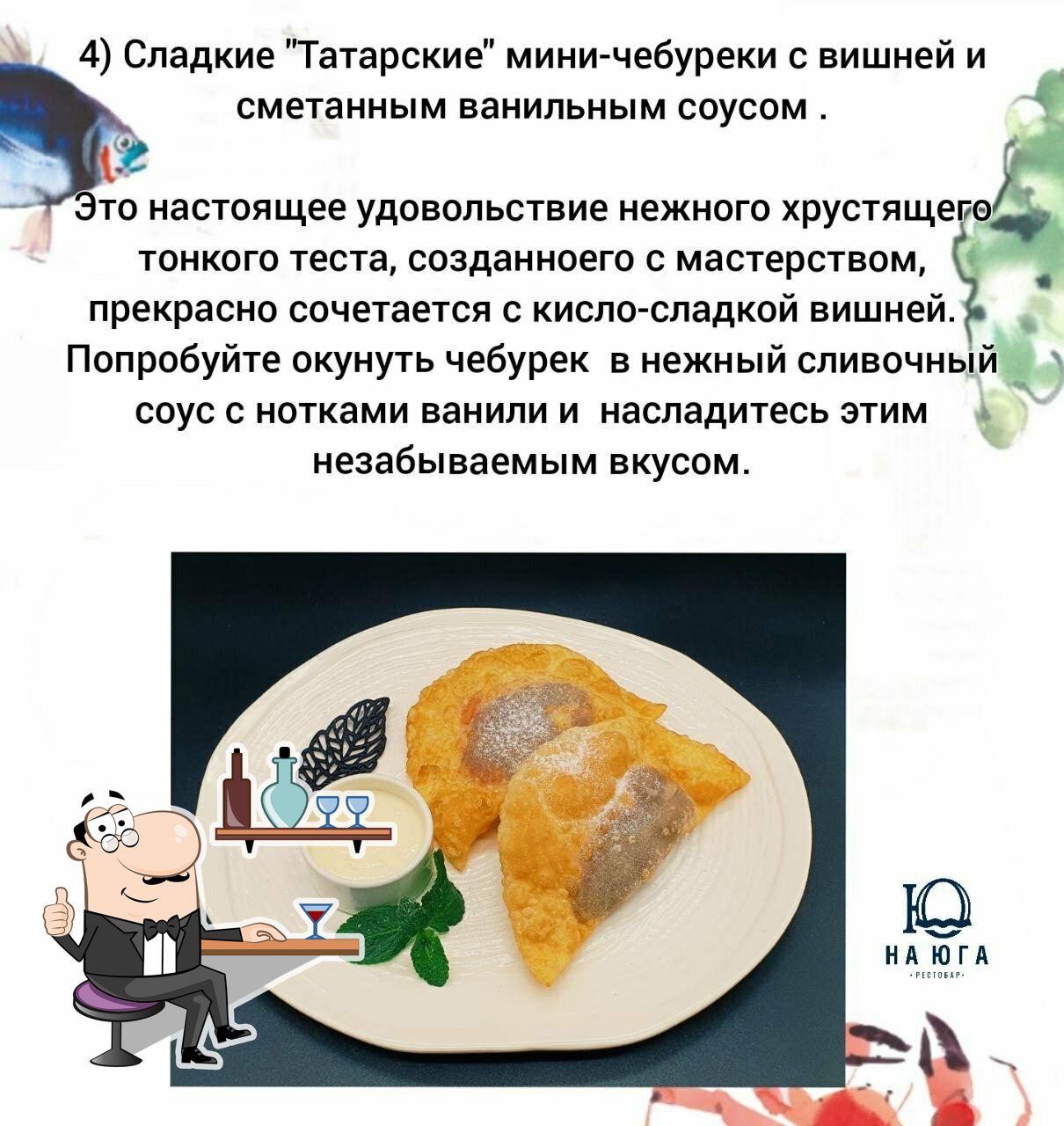 Забронируйте столик в "Рестобар на Юга".