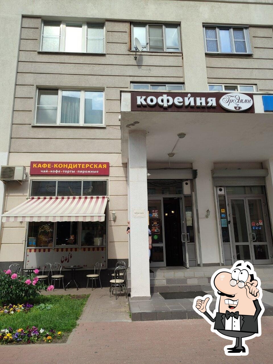 Забронируйте столик в "Гремми".