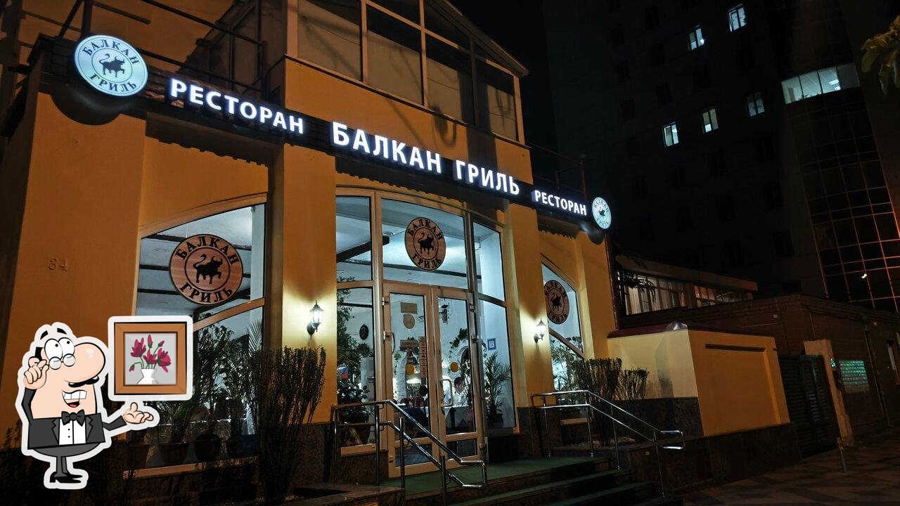 Посмотрите на внутренний интерьер "Балкан гриль".