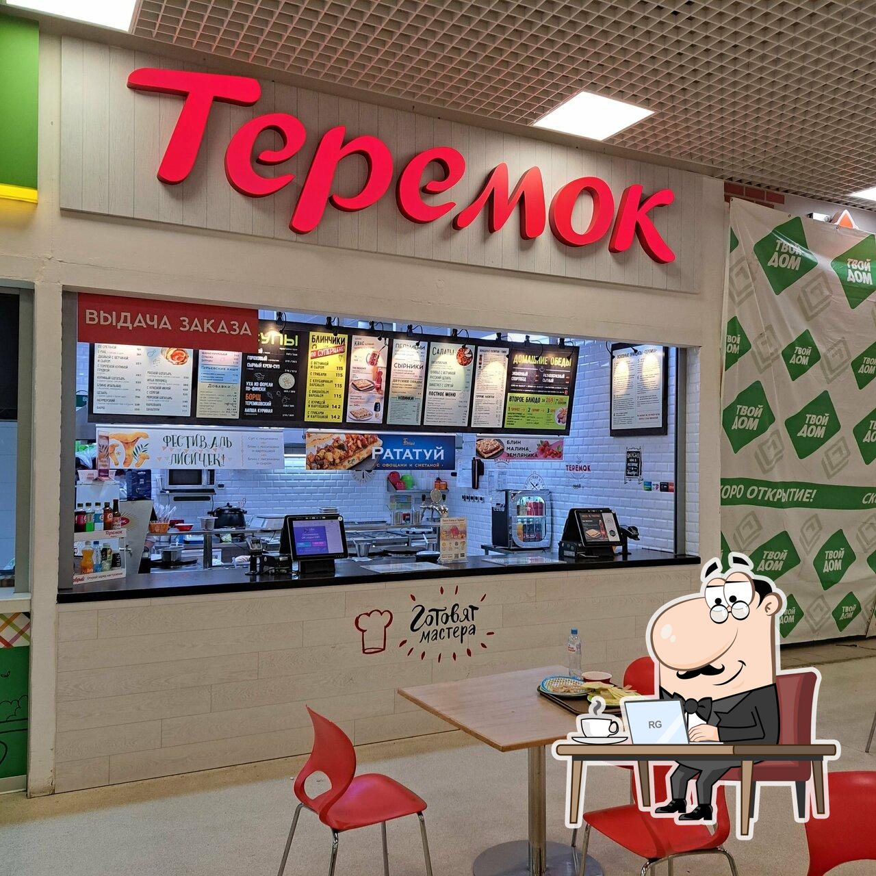 Забронируйте столик в "Теремок".