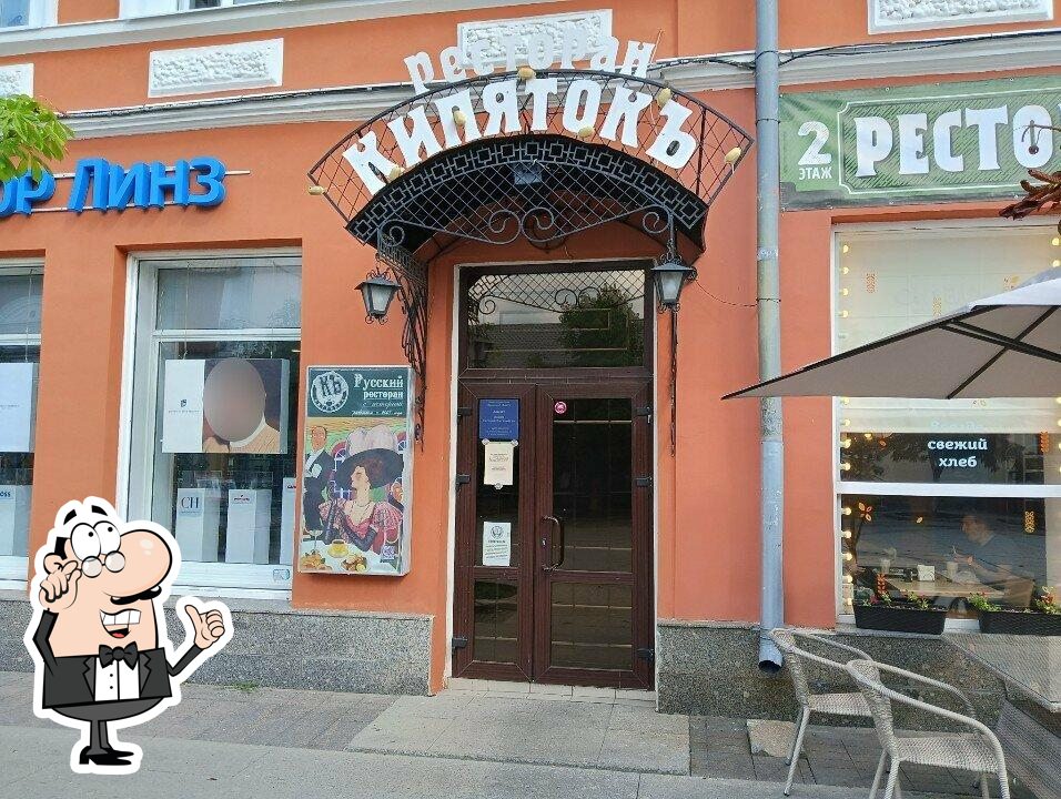 Посмотрите на внутренний интерьер "Кипятокъ".