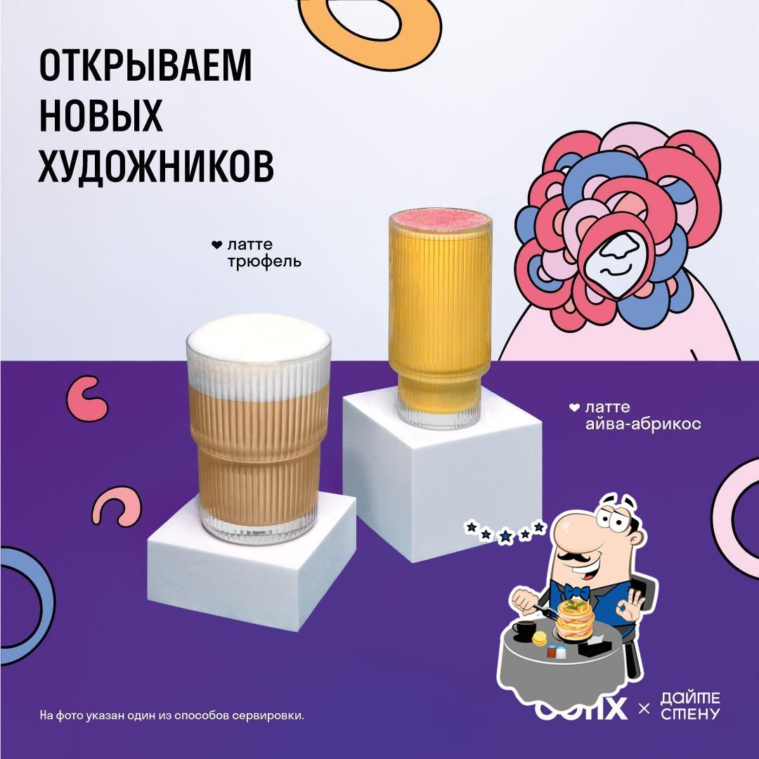 Блюда в "Cofix"