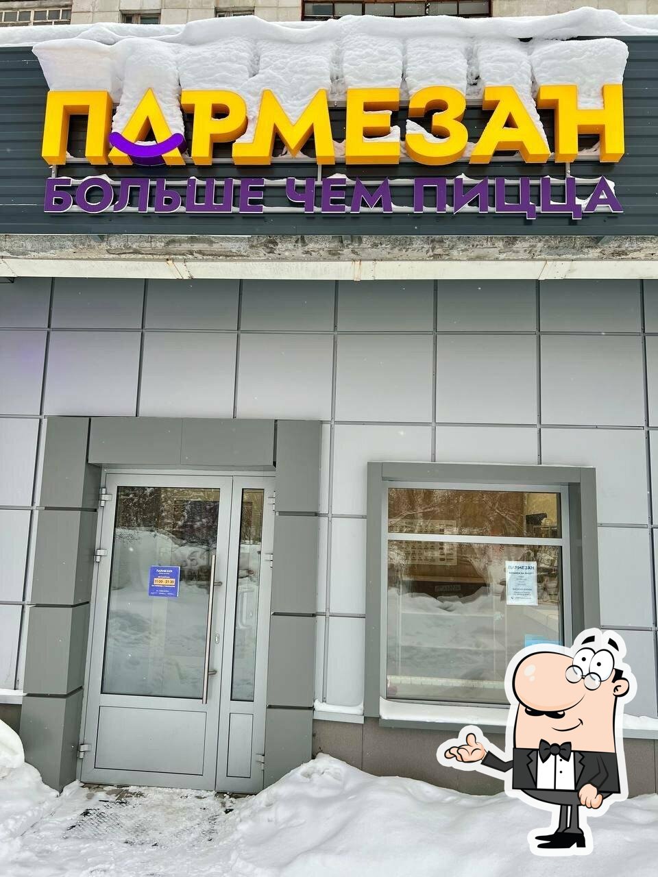 Интерьер "Пармезан".