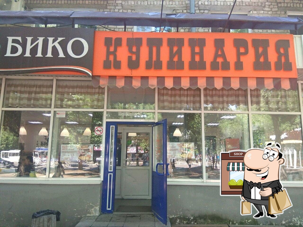 Наслаждайтесь свежим воздухом и видом, открывающемся из "Бико".