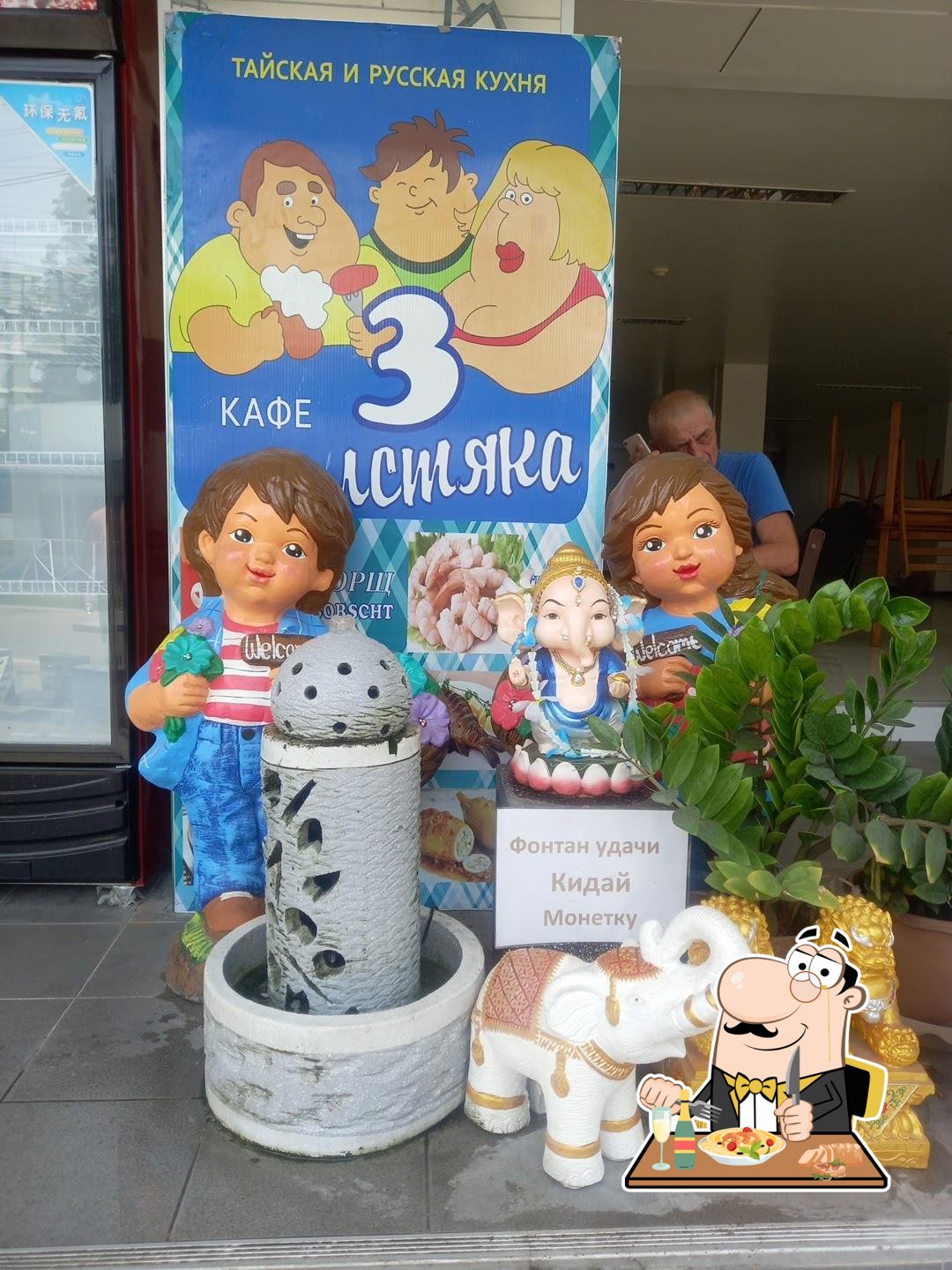 Блюда в "Кафе 3 Толстяка"