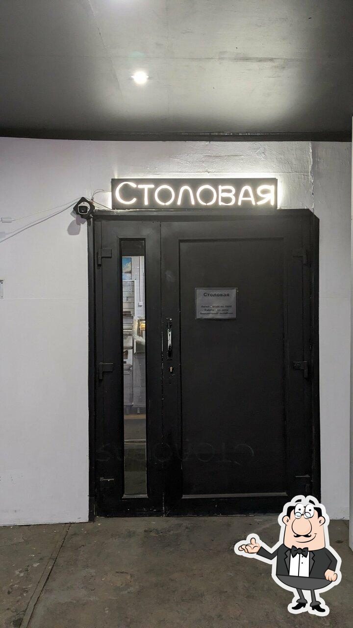 Посмотрите на внутренний интерьер "Столовая".