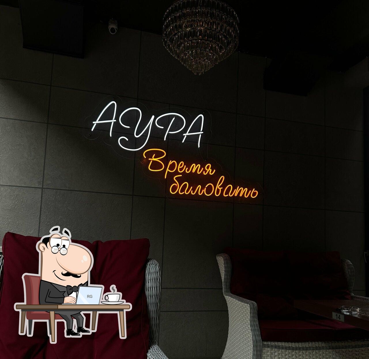 Посмотрите на внутренний интерьер "Aura".