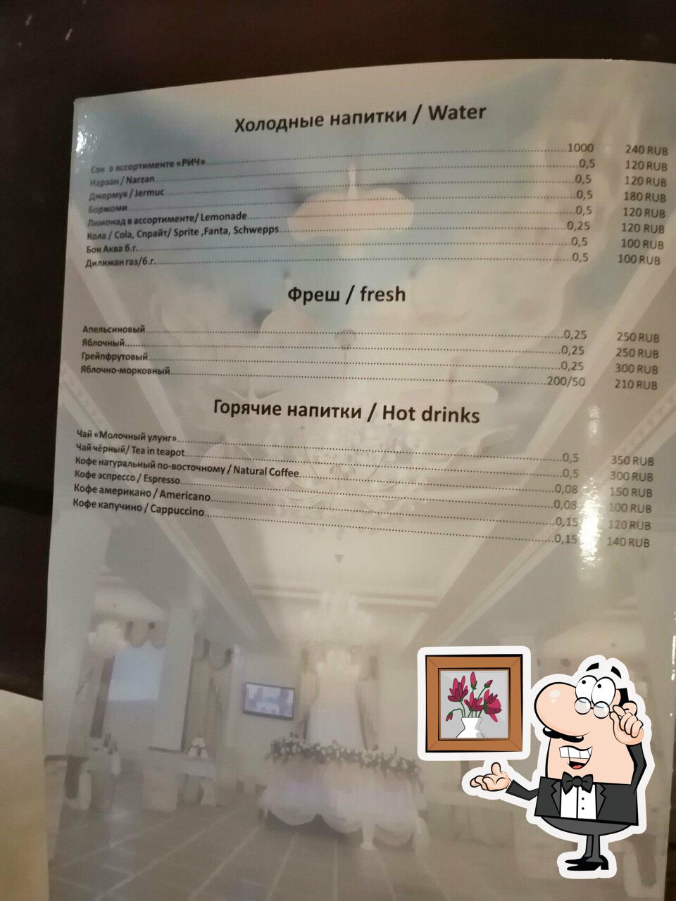 Забронируйте столик в "Фиш".