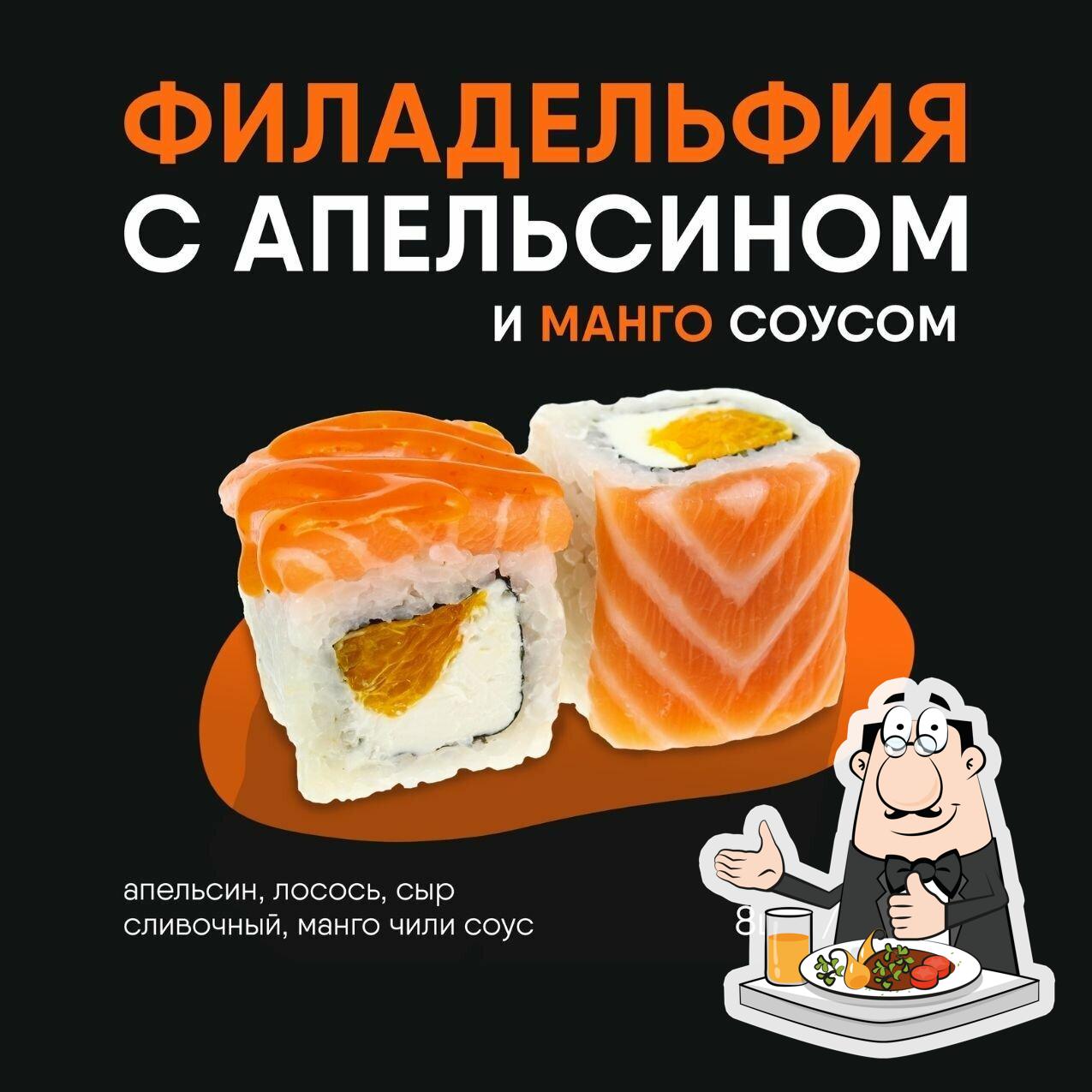 Блюда в "Моя Япония"