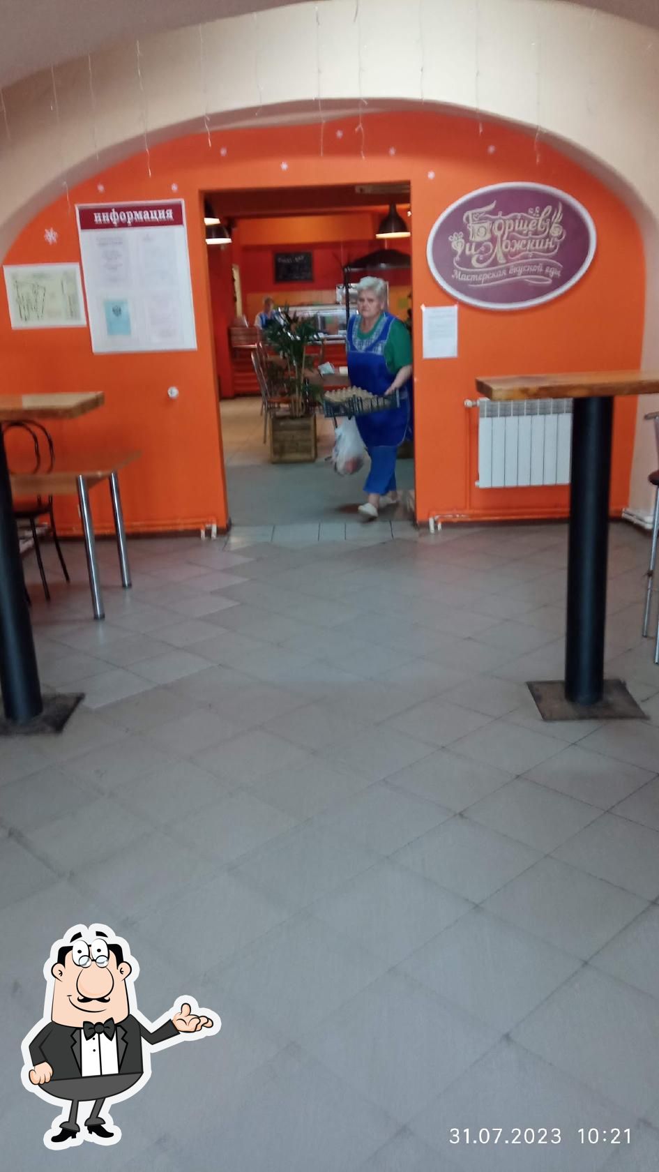 Интерьер "Борщёв и Ложкин".
