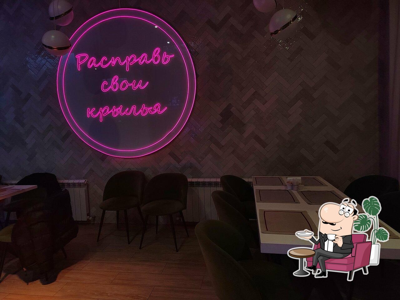 Интерьер "Династия".