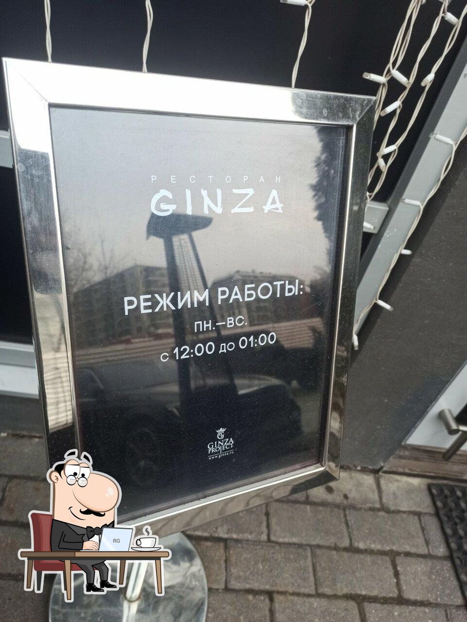 Интерьер "Ginza".