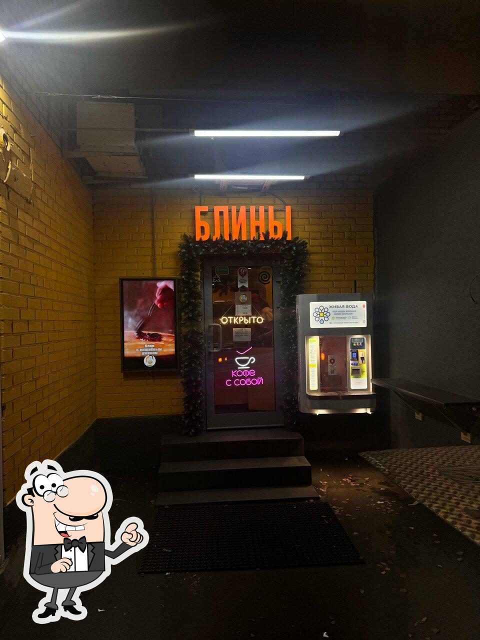 Забронируйте столик в "Папины блины".