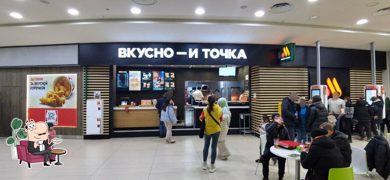 Забронируйте столик в "Вкусно — и точка".
