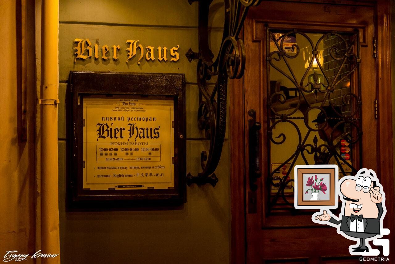 Посмотрите на внутренний интерьер "Bier Haus".