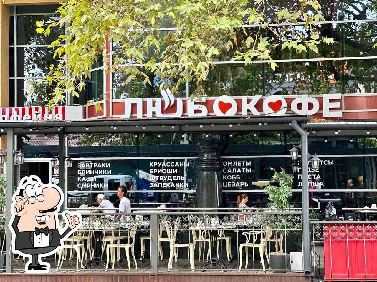 Посмотрите на внутренний интерьер "Любокофе".