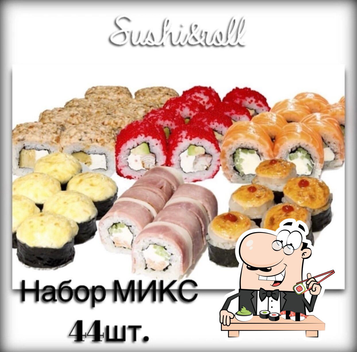 Суши — традиционное японское блюдо.