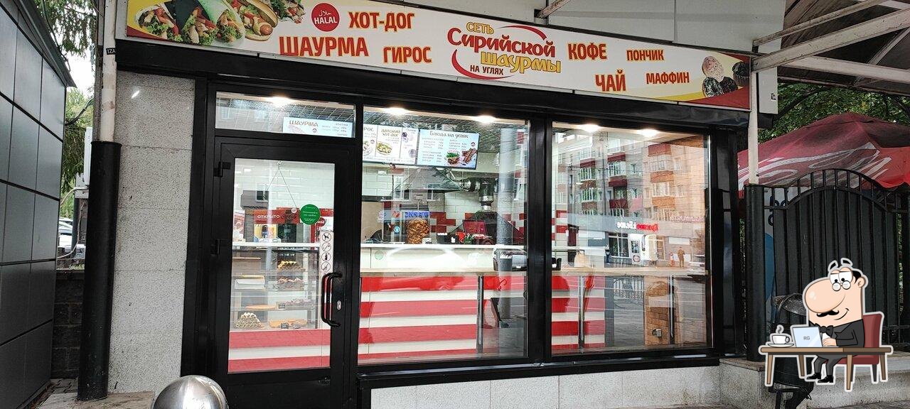Посмотрите на внутренний интерьер "Сирийская шаурма".