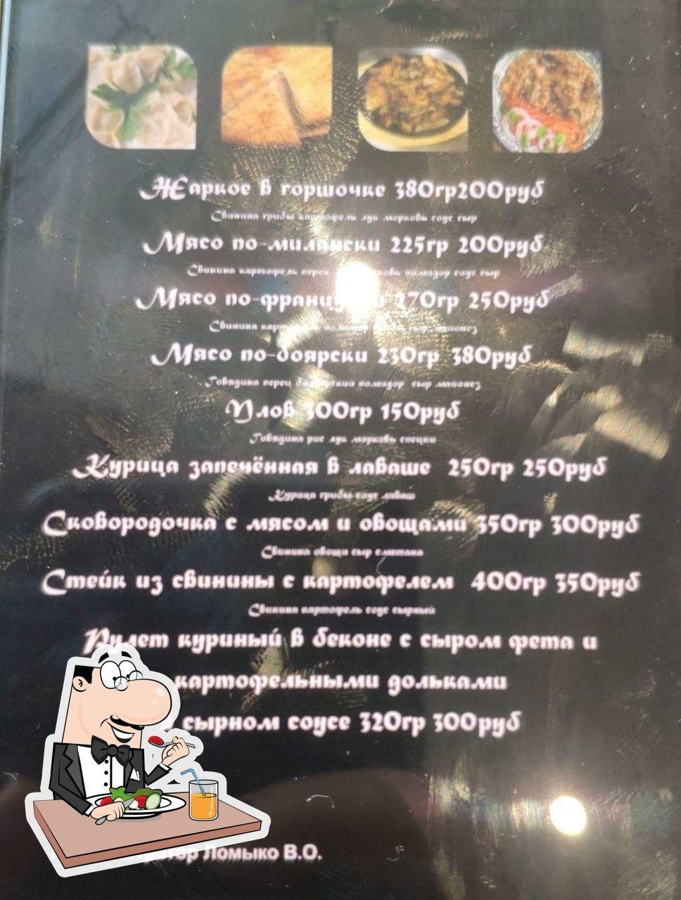 Еда в "Оазис"