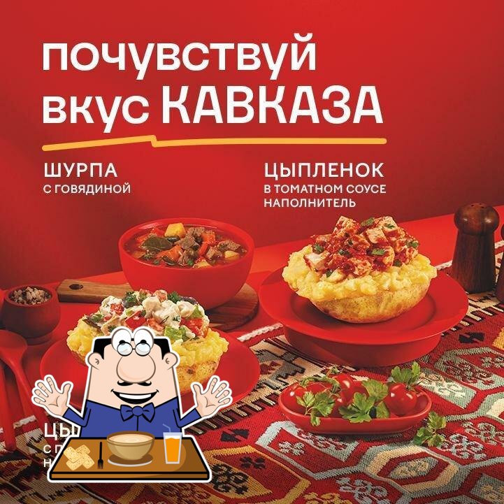 Блюда в "Крошка Картошка"