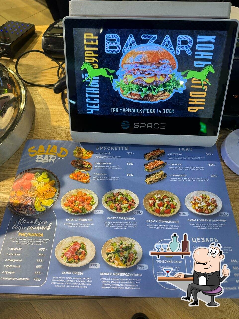 Посмотрите на внутренний интерьер "Базар".