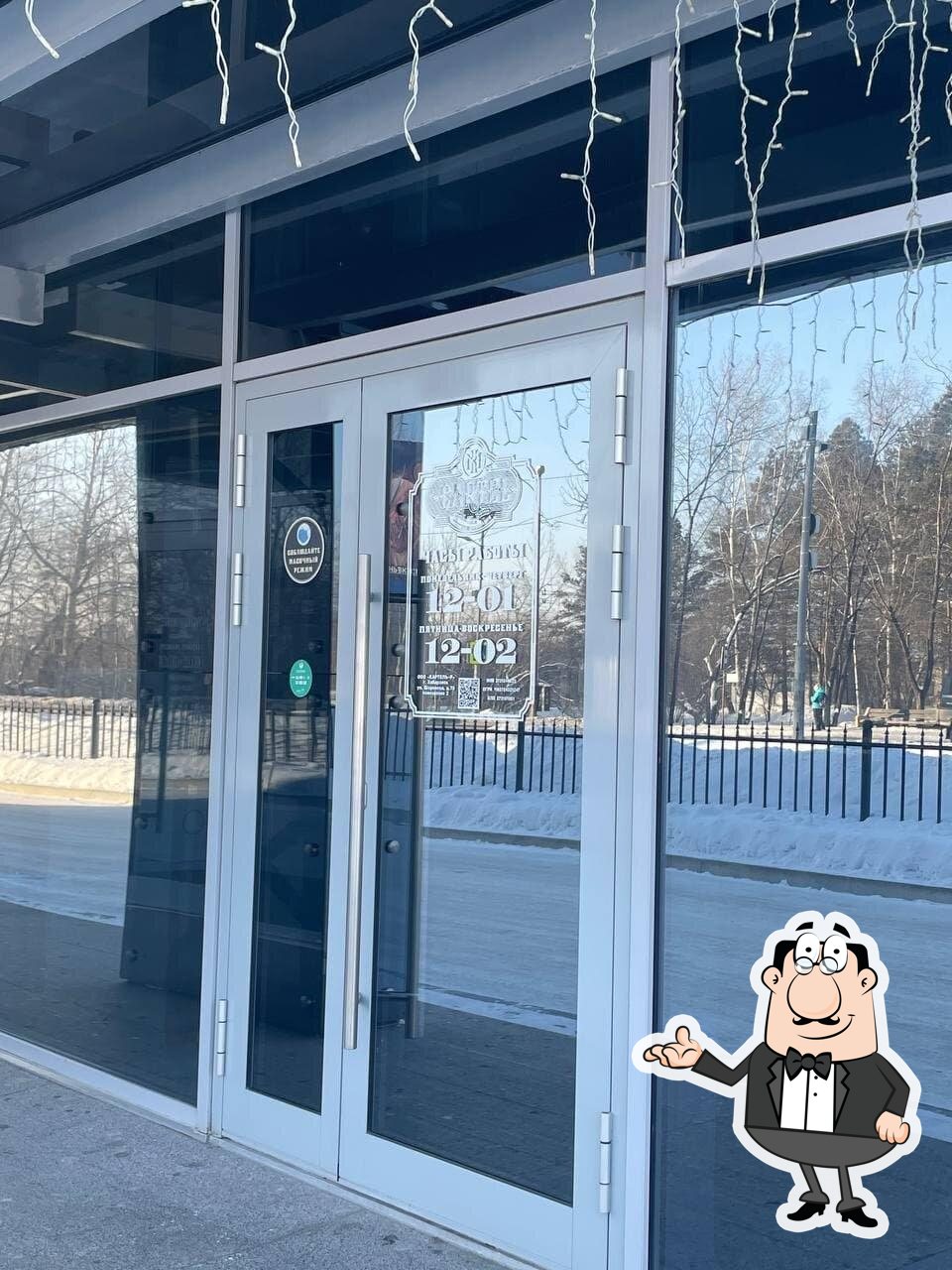 Интерьер "Картель".