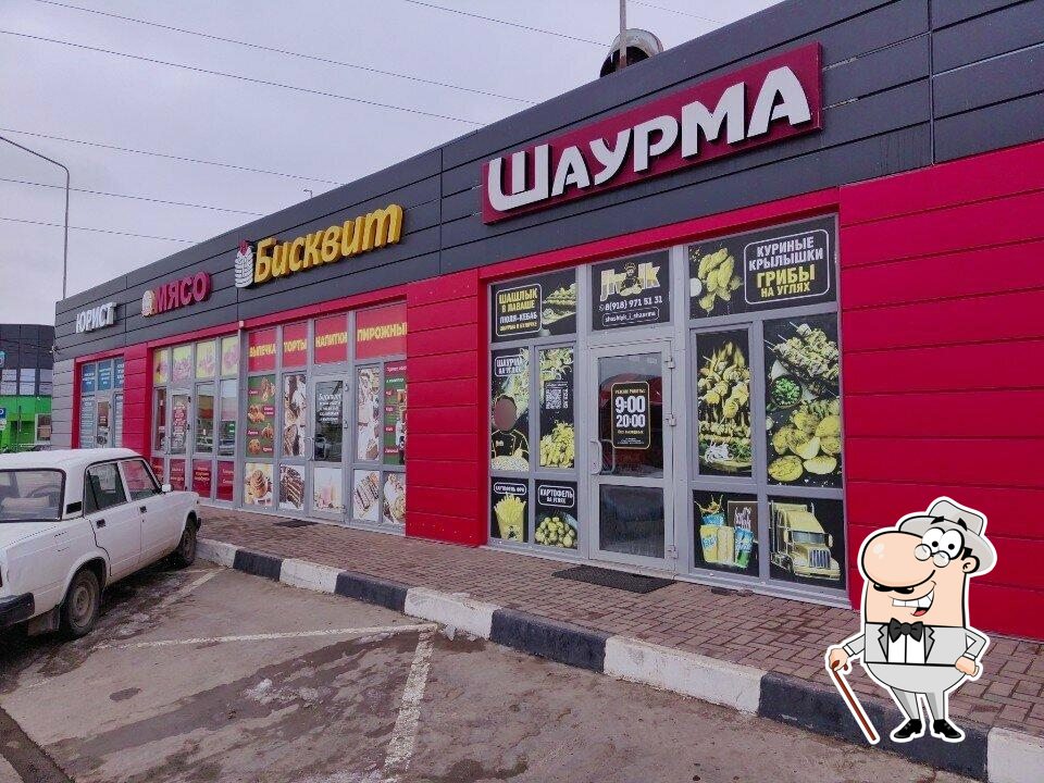 Внешний вид - важная особенность "Шаурма".