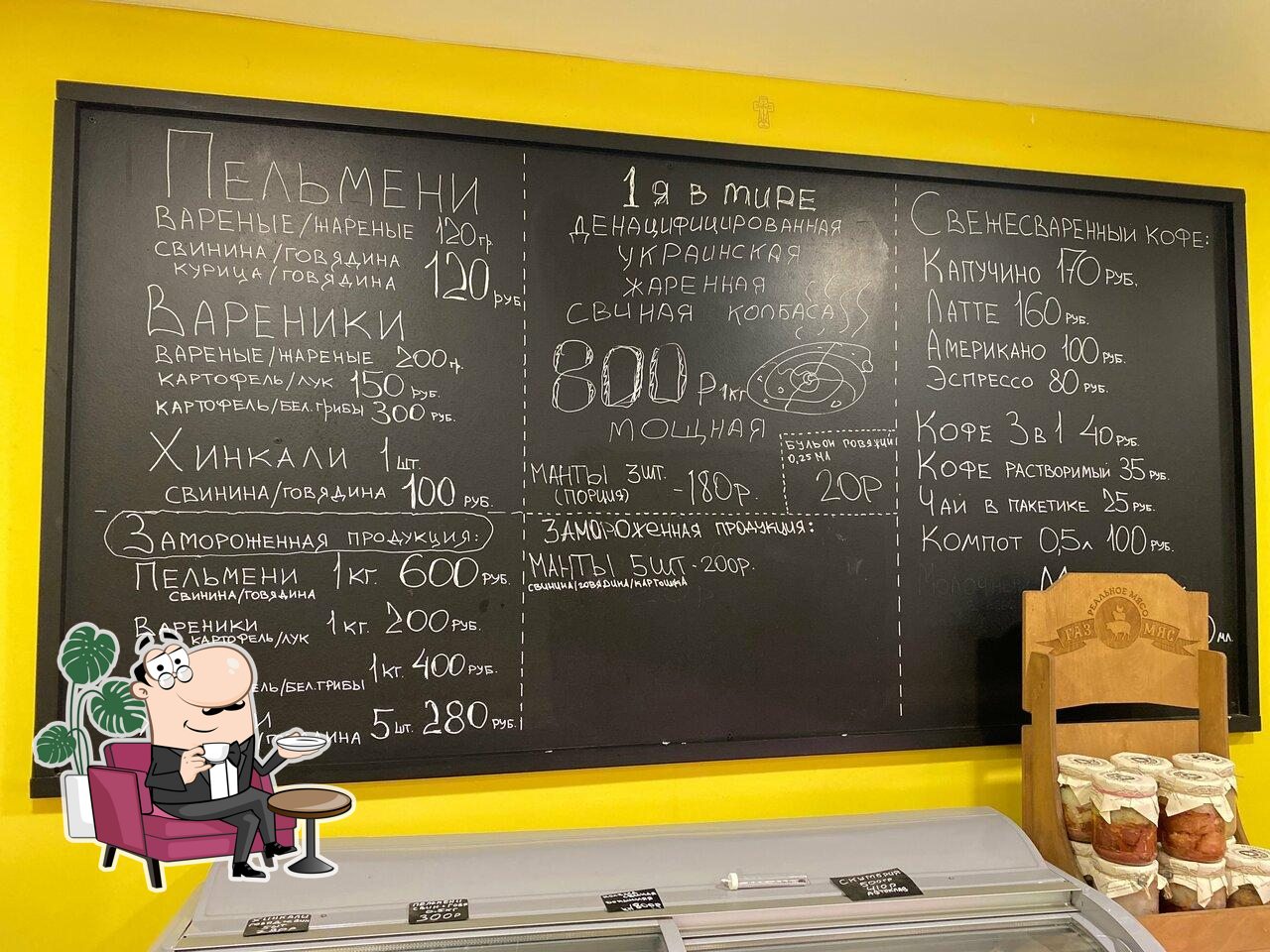 Забронируйте столик в "Газ-мяс".