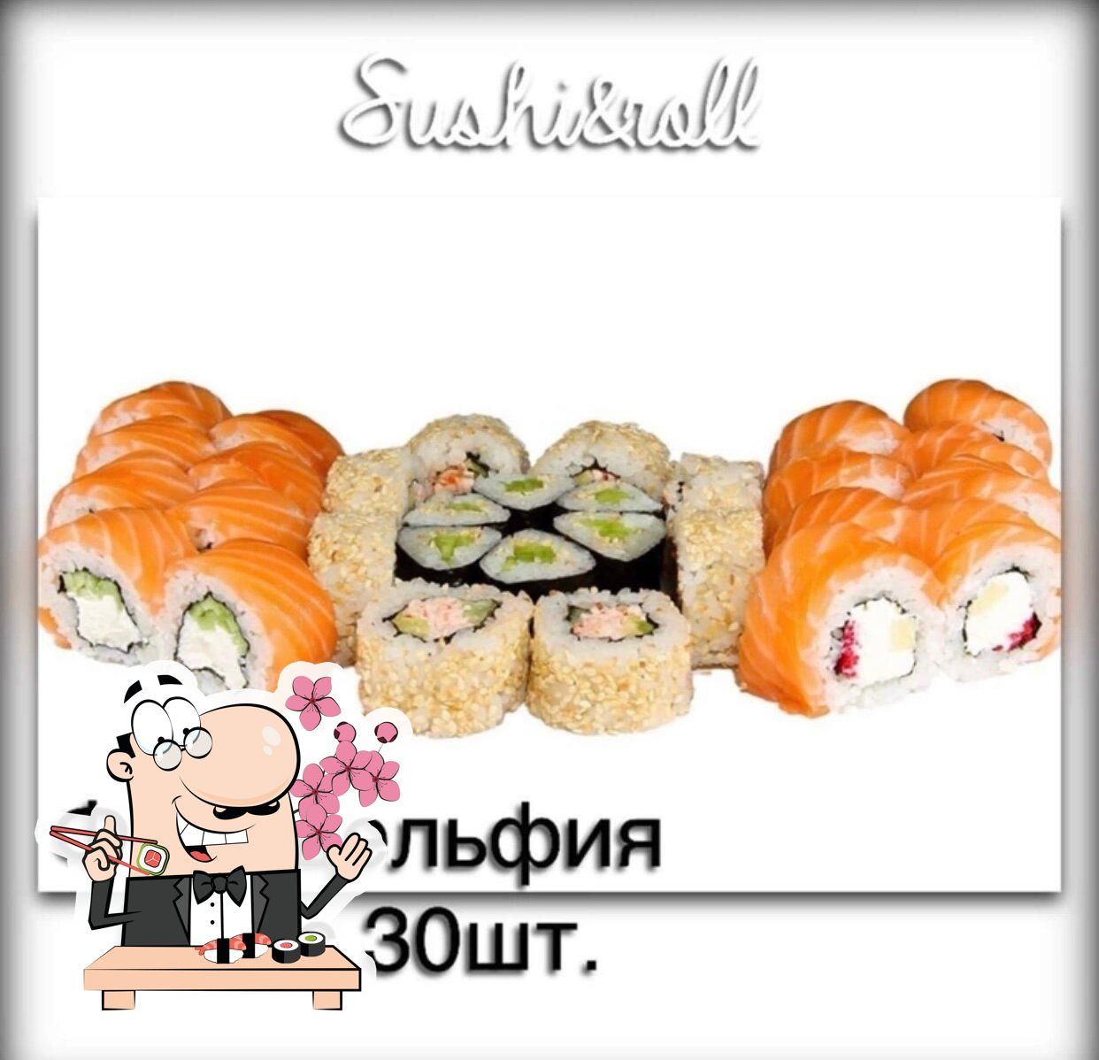 Суши — традиционное японское блюдо.