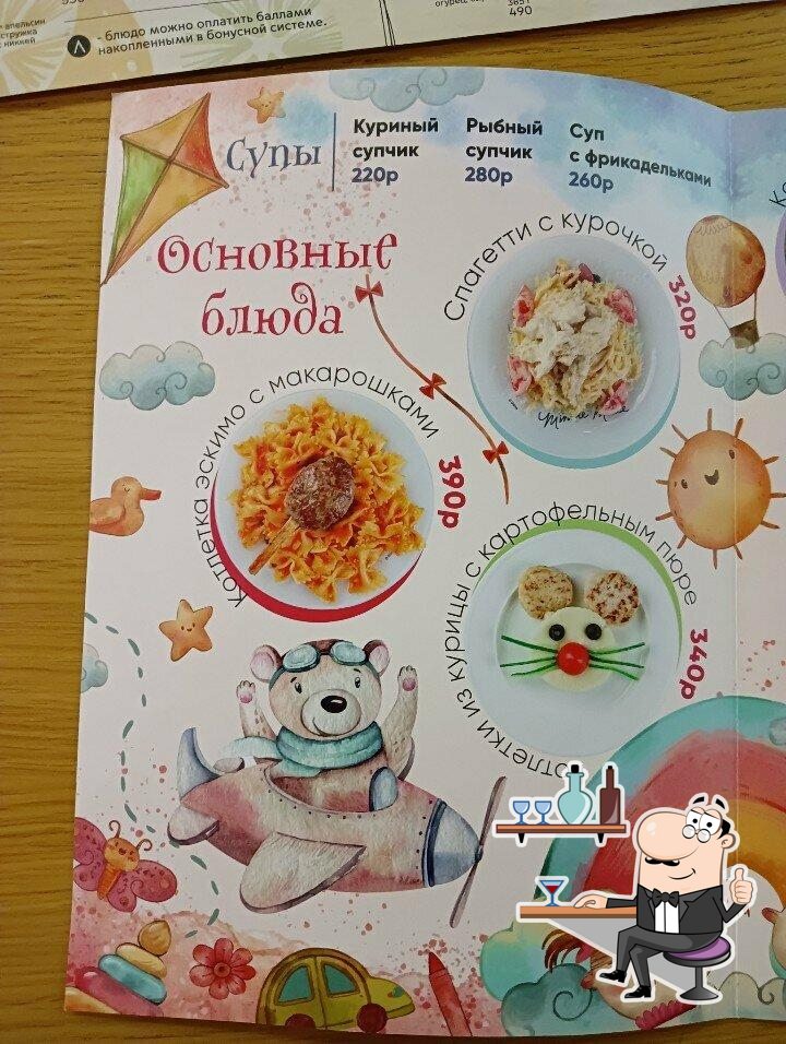 Посмотрите на внутренний интерьер "Лемон".