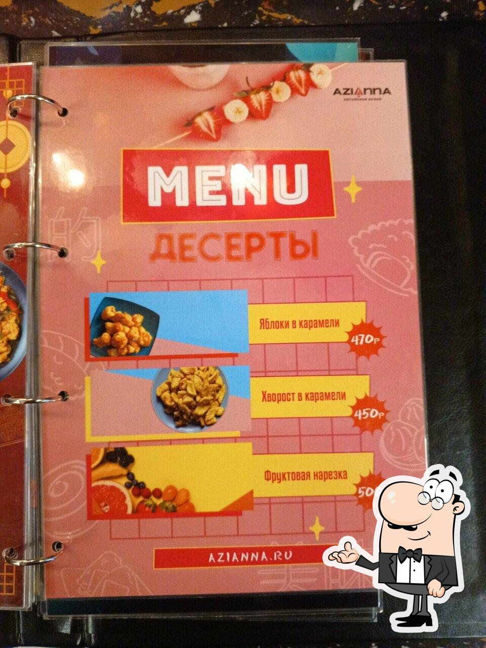 Интерьер "Azianna".