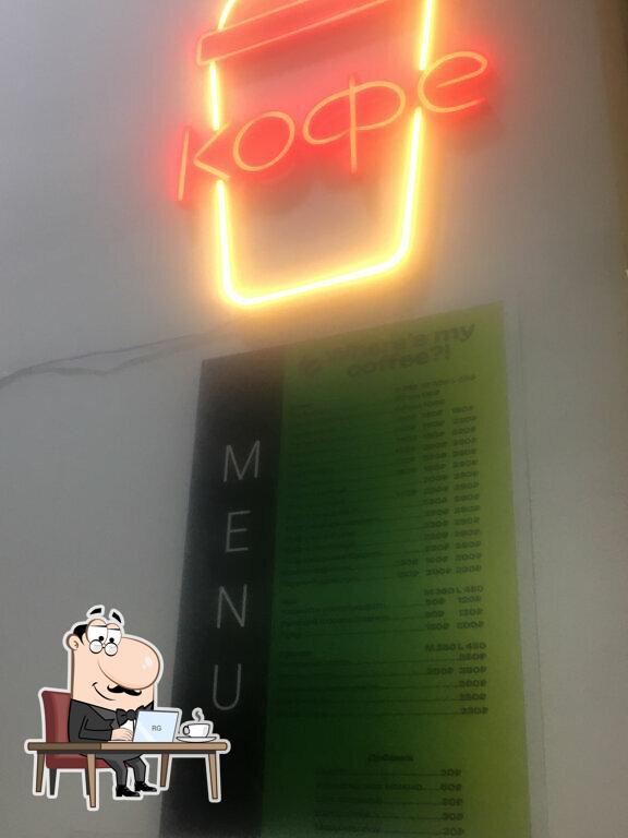 Забронируйте столик в "Где мой кофе?!".