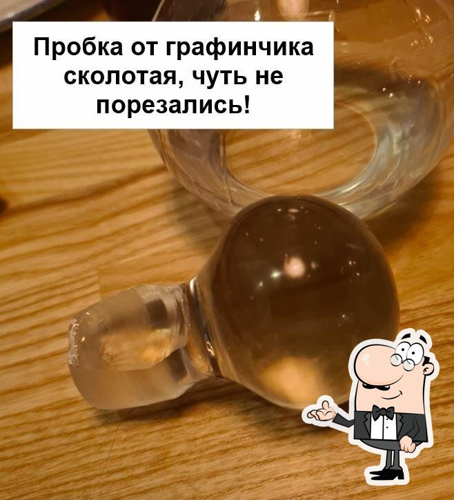 Посмотрите на внутренний интерьер "Синдбад".