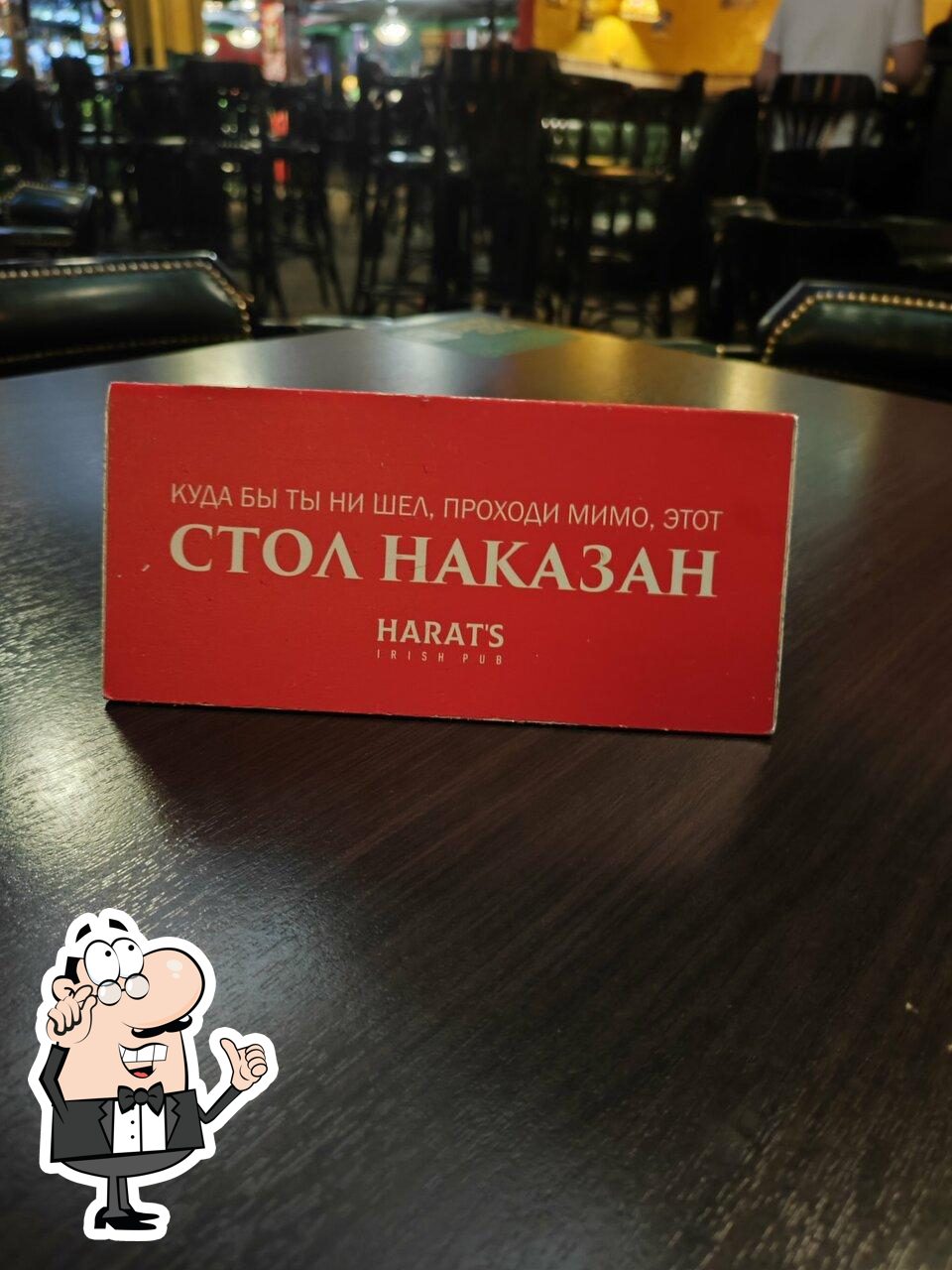 Интерьер "Harat’s pub".