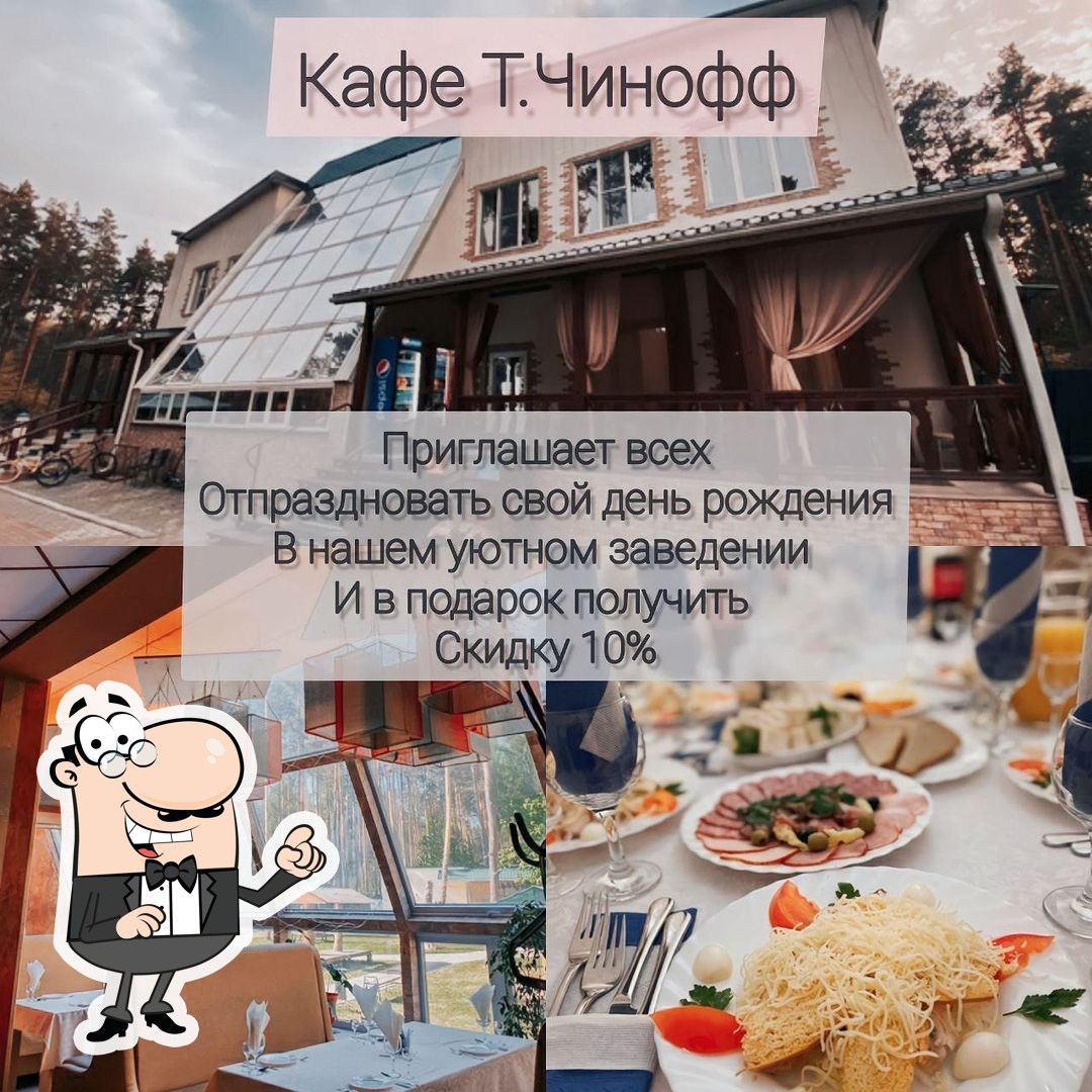 Интерьер "Т.Чинофф".