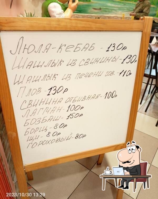 Интерьер "VIP".